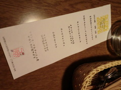 2014.4.2伊藤さん歓迎会