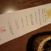 2014.4.2伊藤さん歓迎会