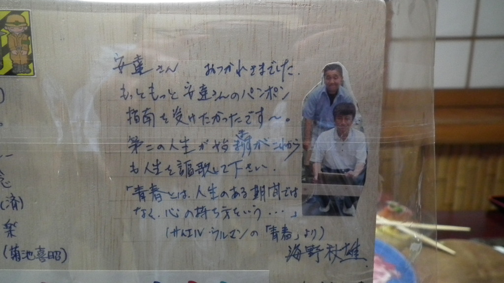 2011.06.30　＠藤一