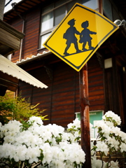 通学路