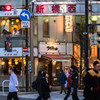 東京　新橋