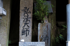 _MG_6115弘法も筆の誤り