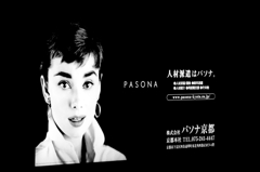 PASONA 2010-10-09