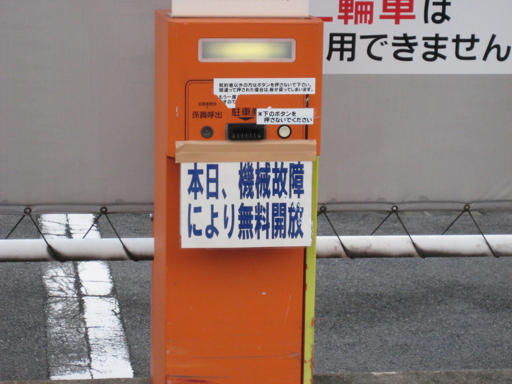 こんなこともあるんです
