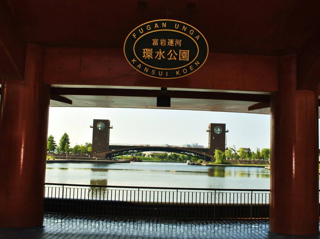 富岩運河　環水公園