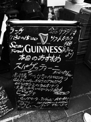ギネス