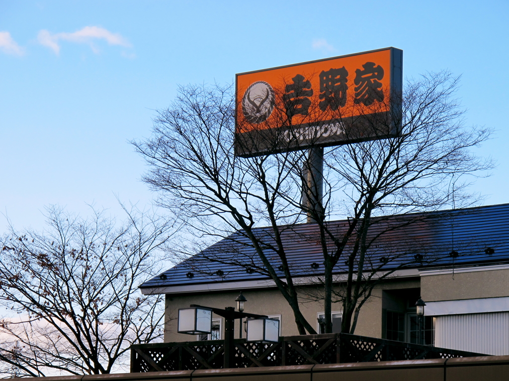 冬のサイン