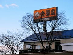 冬のサイン