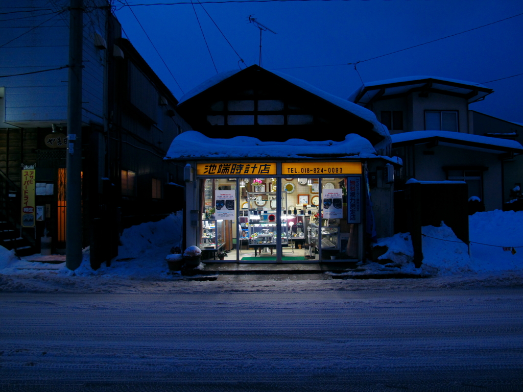 池端時計店