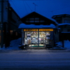 池端時計店