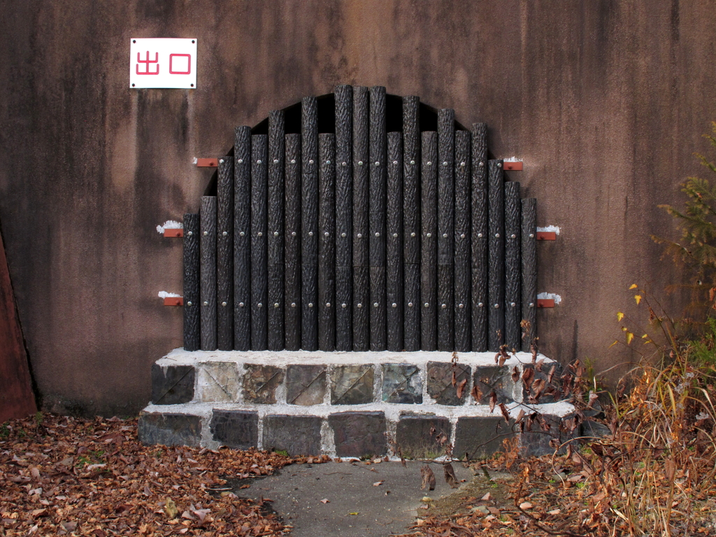 出口