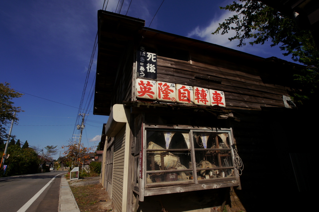 旧・自転車店