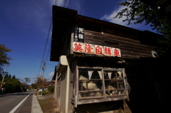 旧・自転車店