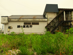 「顔の直売所」跡？