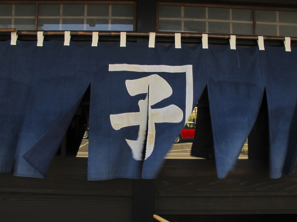 のれん