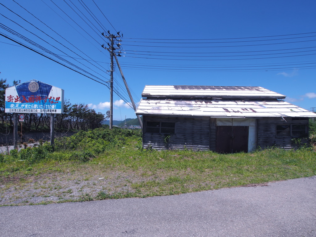 十三湊の小屋