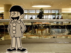 おそ松くん
