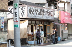 団子屋
