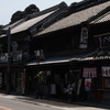小江戸の町並み