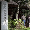 山門入り口