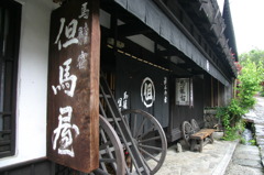 但馬屋