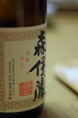森伊蔵
