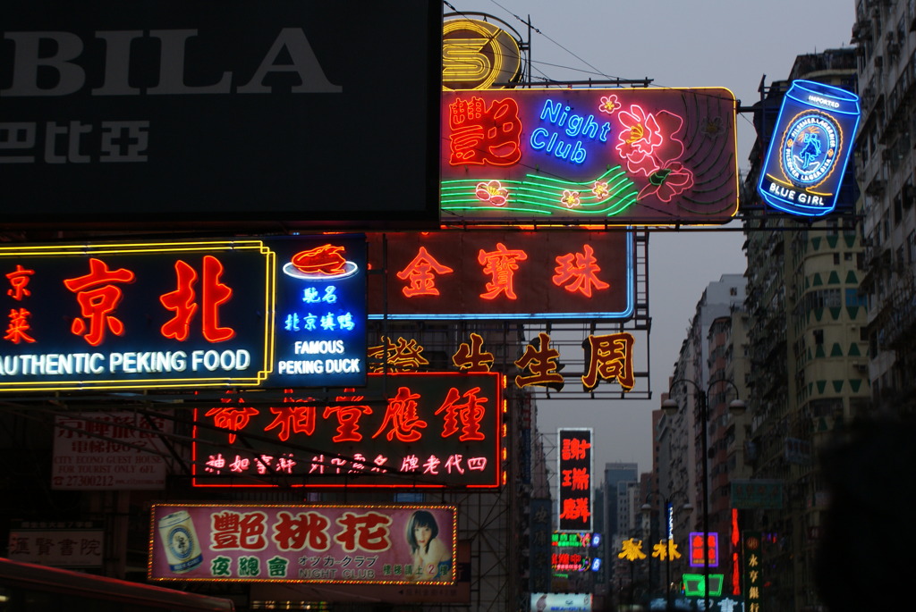 香港