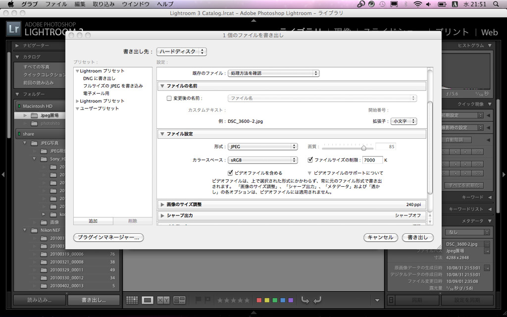 Lr3 3.2をお使いの方へ