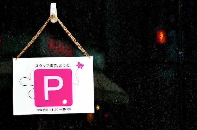 Park In Here
