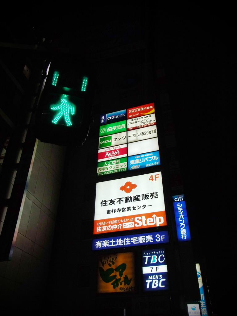 歩け