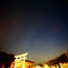 鳥居と☆