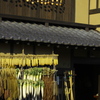 和