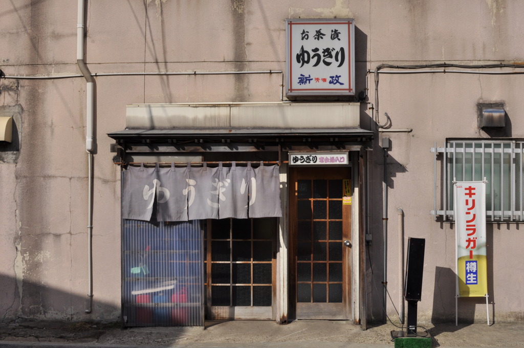 路地裏の老舗
