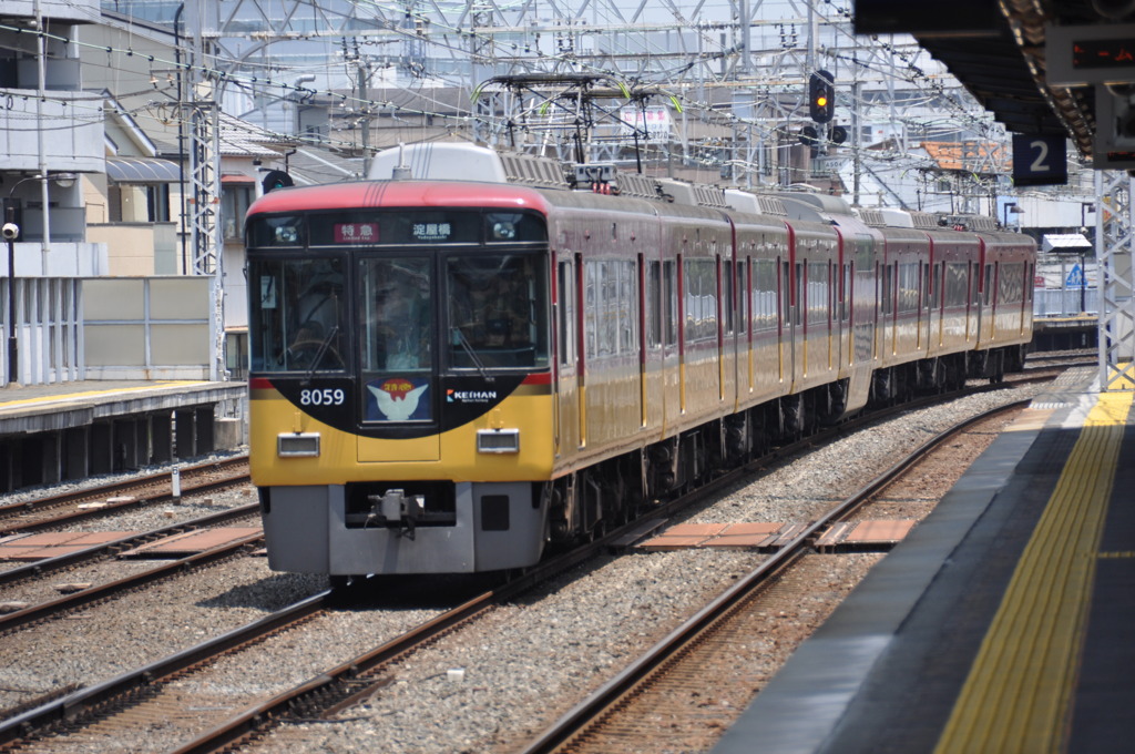 京阪特急