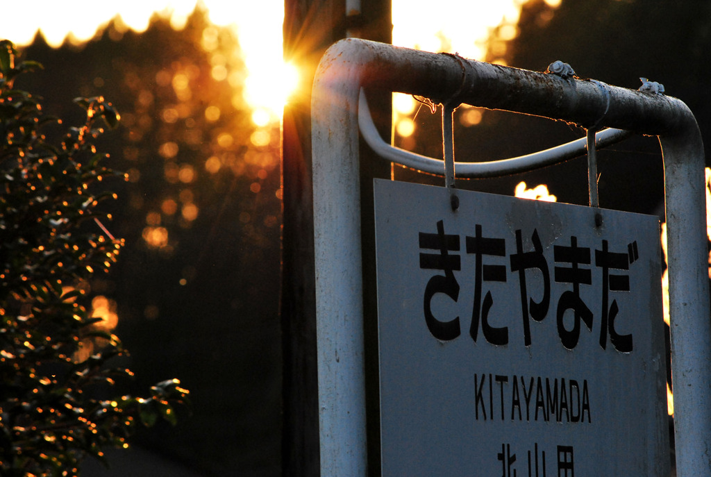 無人駅の夕刻