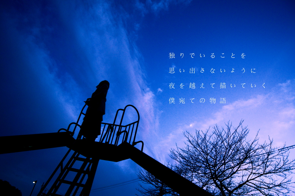 あしたの話。