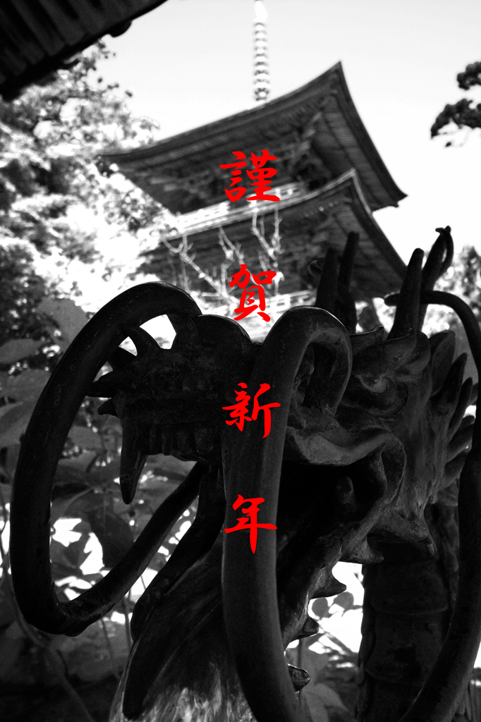 謹賀新年_v1