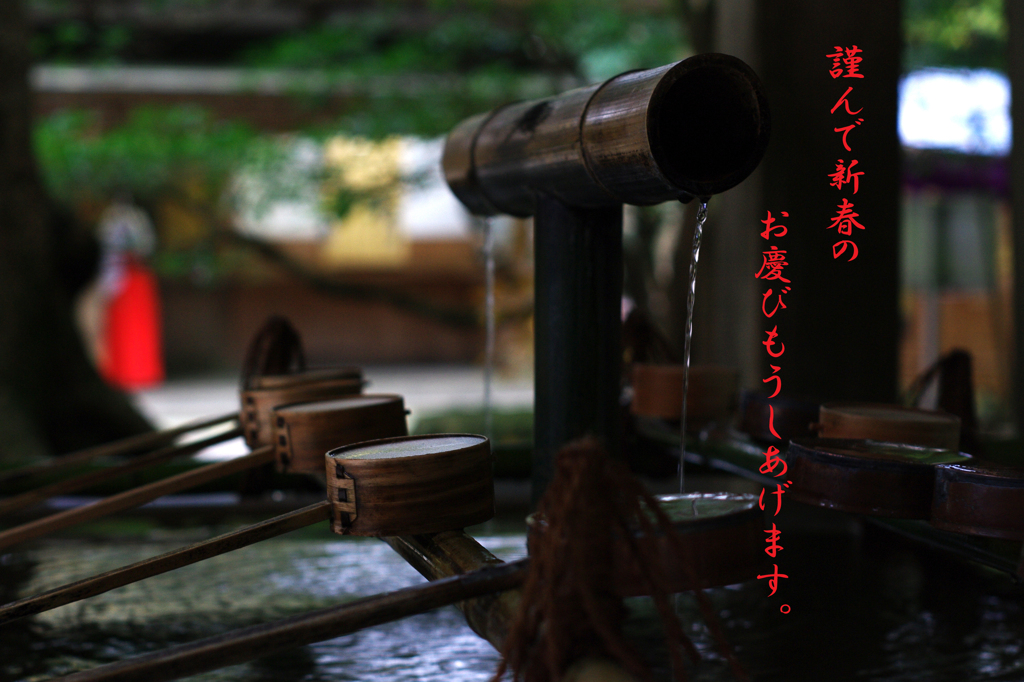 謹賀新年_v2