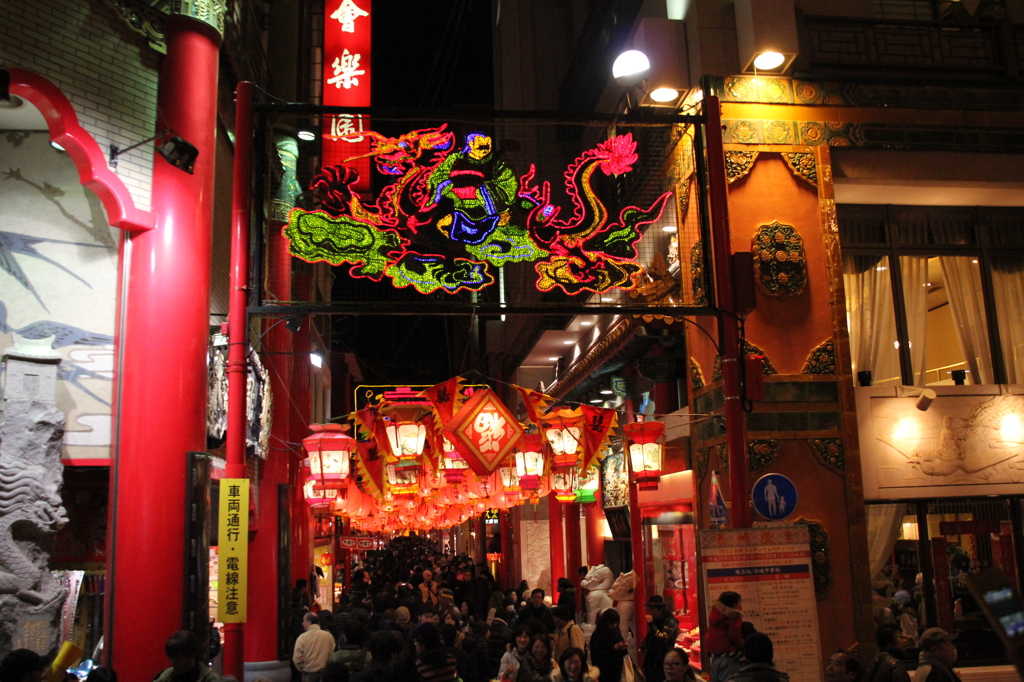 新地中華街