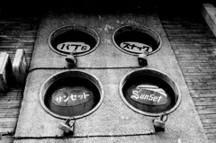 サンセット
