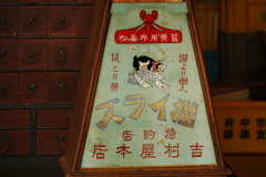 猫イラズ