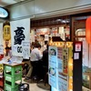 居酒屋