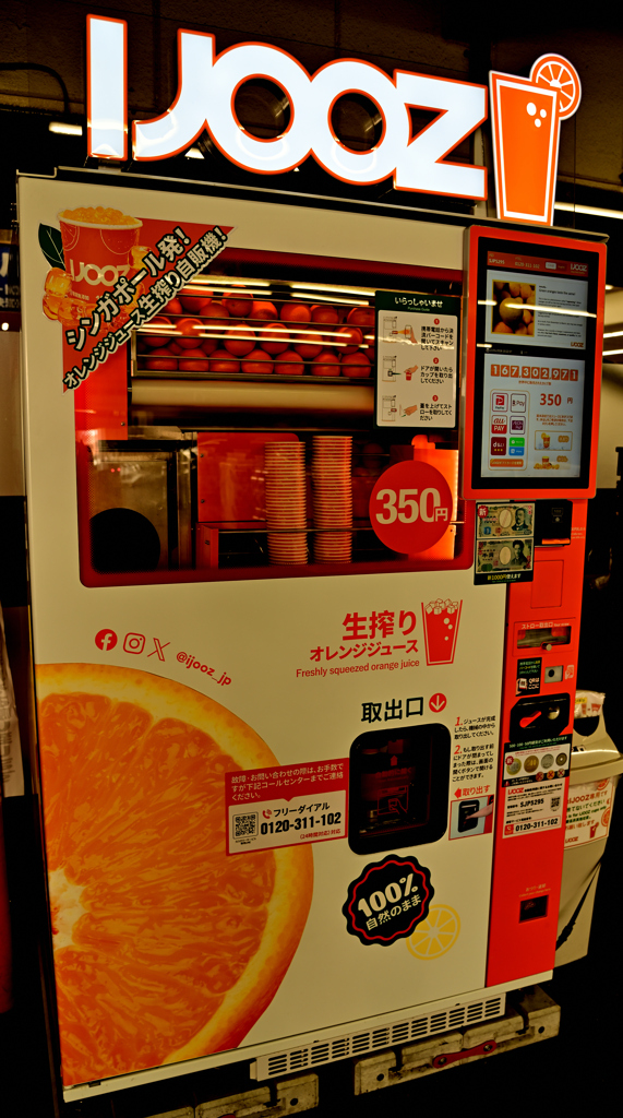 The ATM That Pays Out in Vitamin C