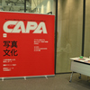 CAPA博2025