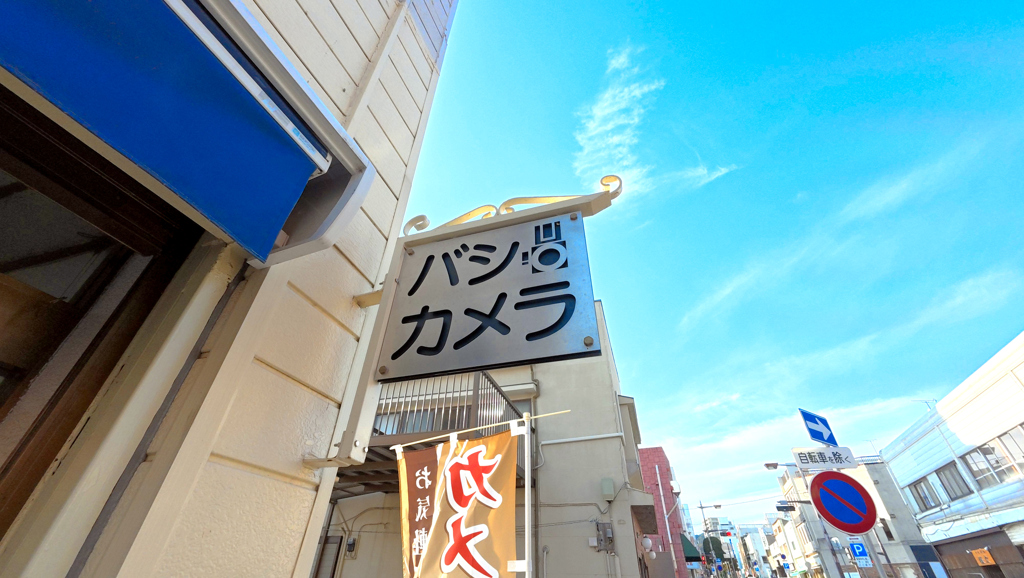 小さなカメラ屋発見２