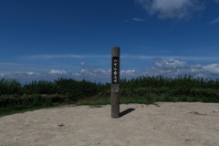 六甲最高