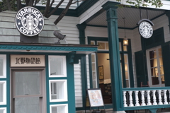 スタバ