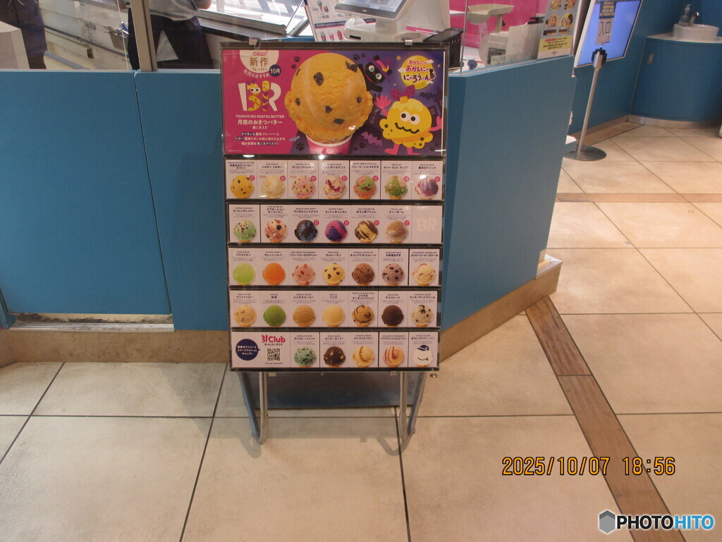 月夜のおさつバター　黒ごま入り