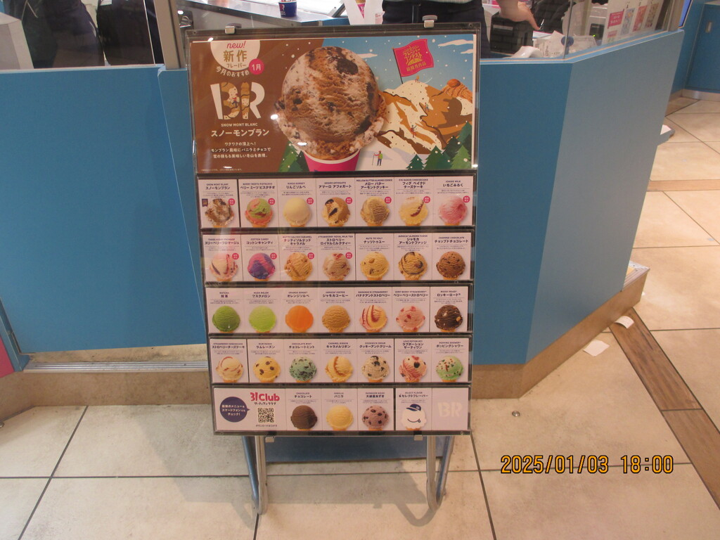 スノーモンブラン