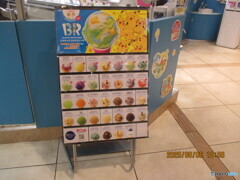 ピカチュウ　トロピカソーダ